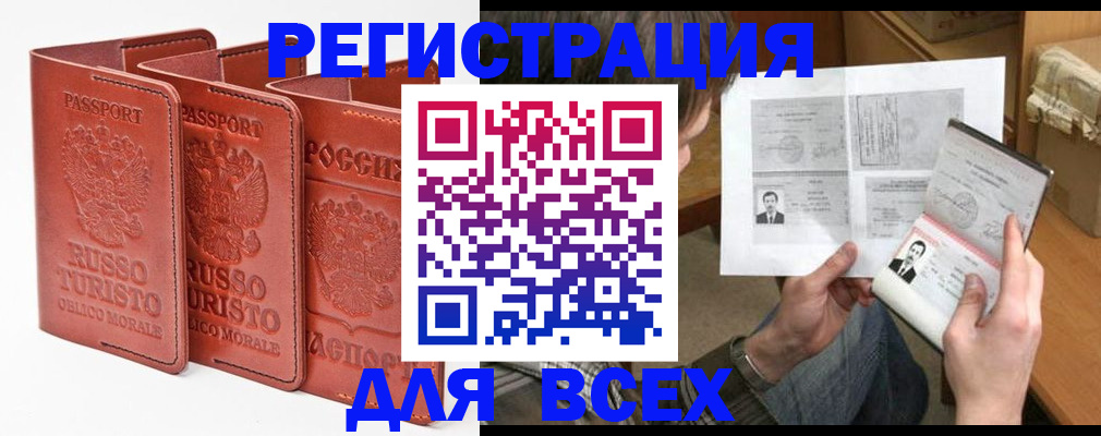 временная регистрация в Емве