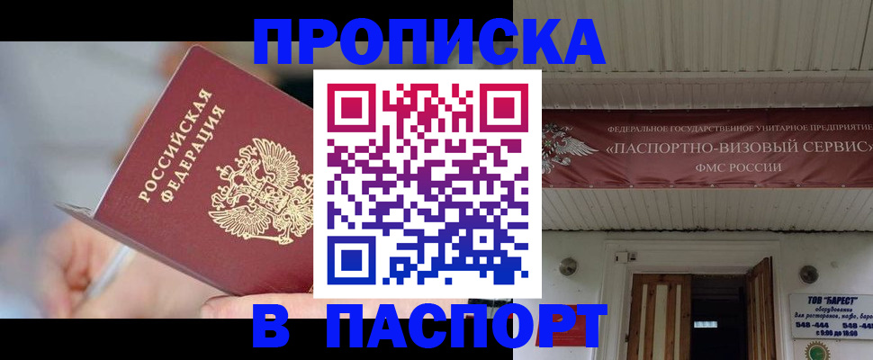 прописка иностранных граждан в Емве