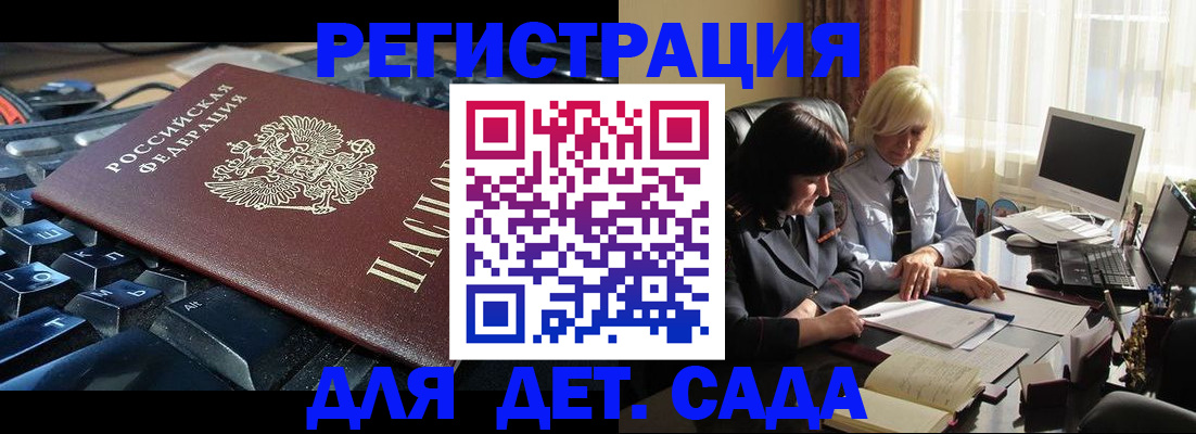 временная прописка в Емве