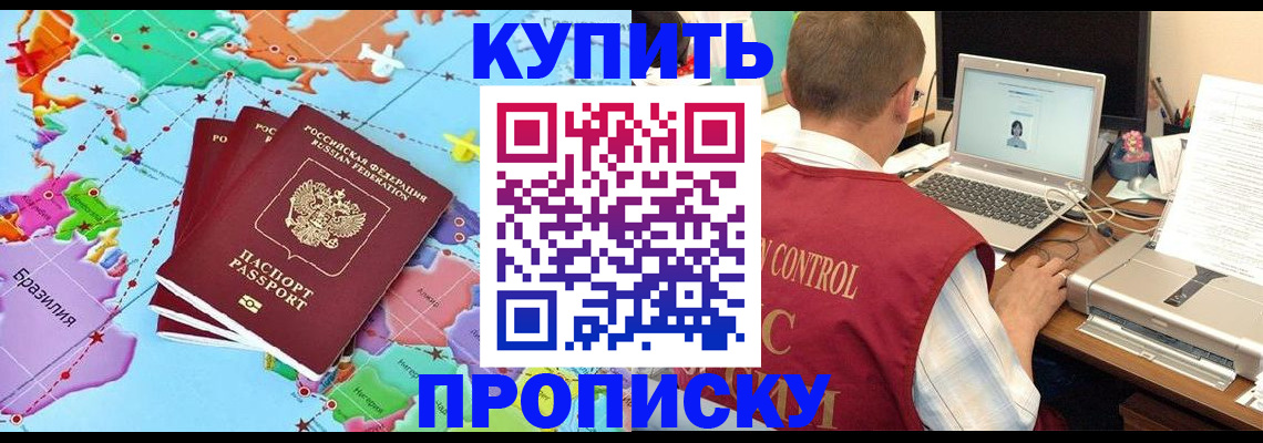 пропишу в квартире в Емве