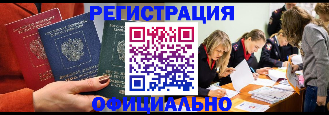 прописка для военкомата в Емве